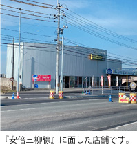 店舗外観001
