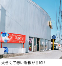 店舗外観002