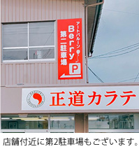 店舗外観003