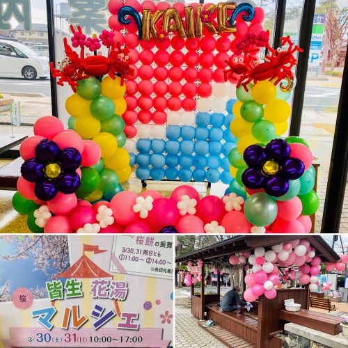 皆生さくら祭